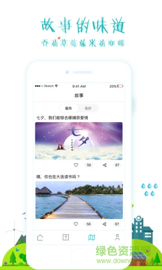 去大學(xué)手機(jī)客戶端 v1.0 安卓版 3