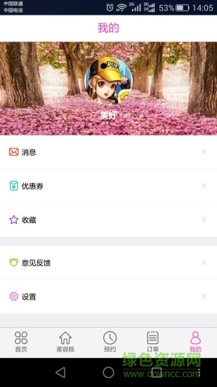 我要美app v2.0.3 官網(wǎng)安卓版 2