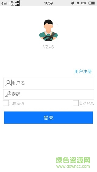 終點物流手機版 v4.0.3 安卓版 0
