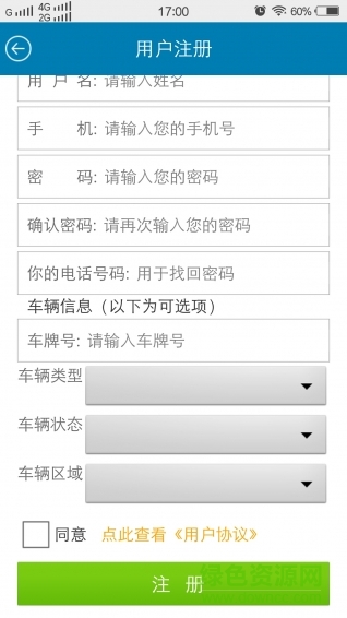 終點物流手機版 v4.0.3 安卓版 1