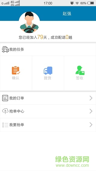 終點物流手機版 v4.0.3 安卓版 2