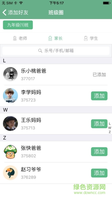 樂桃蘋果版