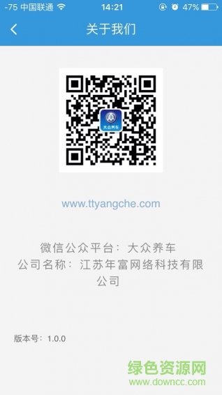 大眾養(yǎng)車商戶版1