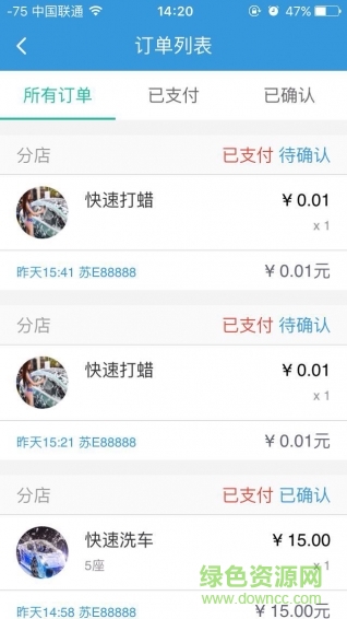 大眾養(yǎng)車商戶版2