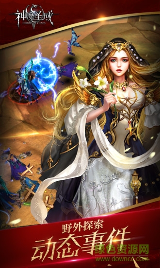 神魔圣域騰訊版2