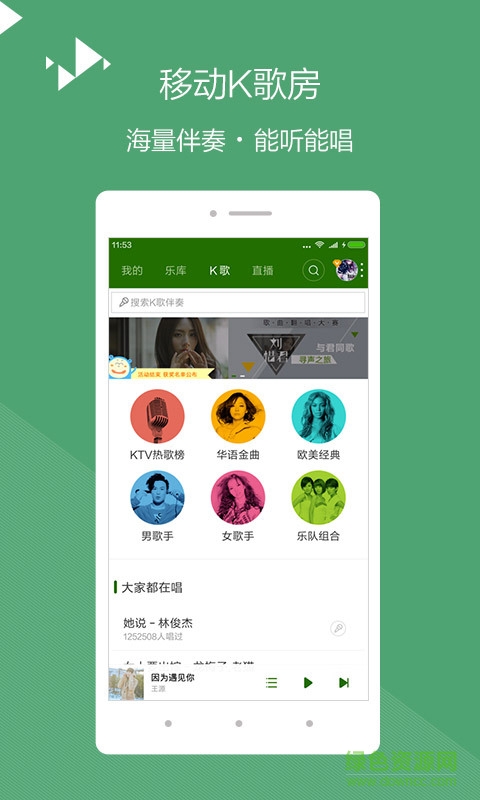 閃亮音樂播放器 v4.5.0 安卓版 1