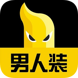 男人裝電子雜志app客戶端