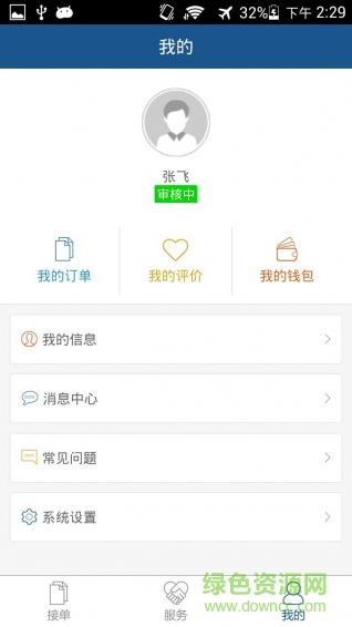 好車管技師版 v1.0.2 安卓版 1
