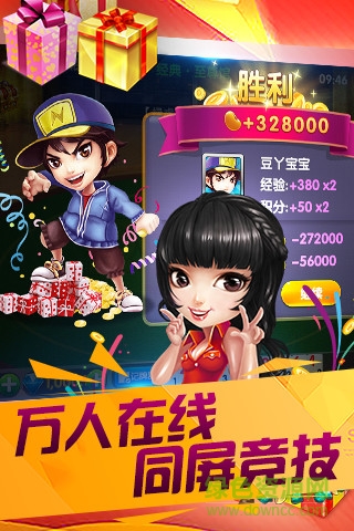 陜西撲克三代下載