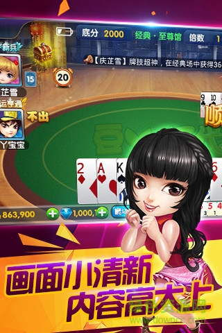 陜西三代游戲 v2.0.0 官方安卓版 3