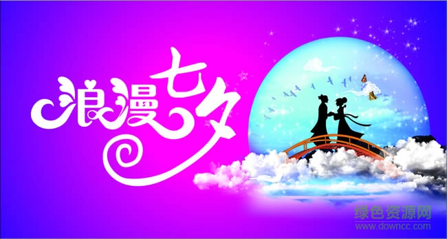 浪漫七夕情人節(jié)海報(bào)圖片(玫瑰主題) psd格式 0