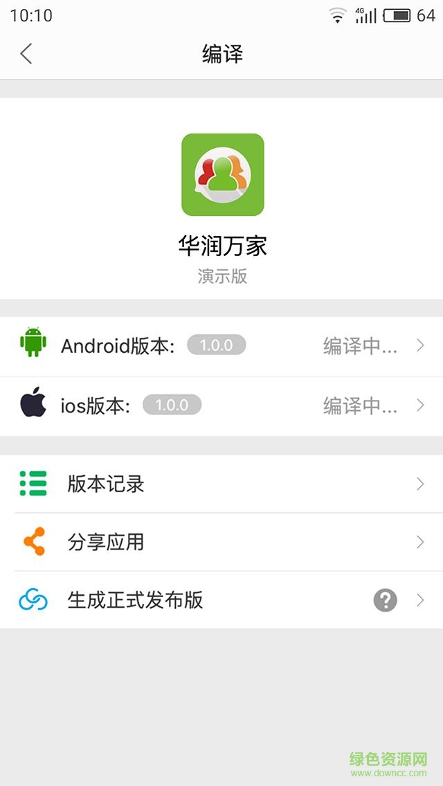 場景云手機版 v1.2.0 安卓版 0