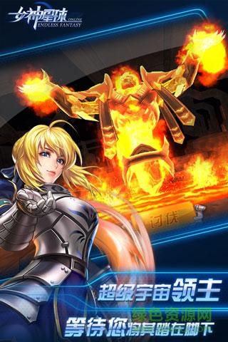 九游版星河戰(zhàn)姬 v1.0 安卓版 0