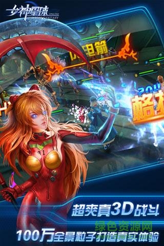 九游版星河戰(zhàn)姬 v1.0 安卓版 1