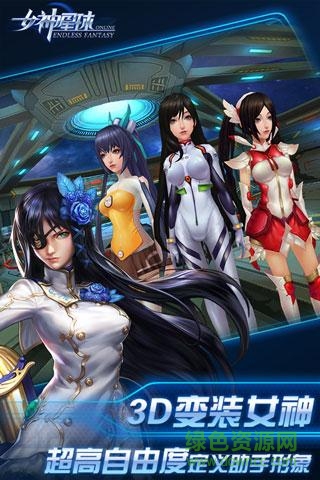 九游版星河戰(zhàn)姬 v1.0 安卓版 3