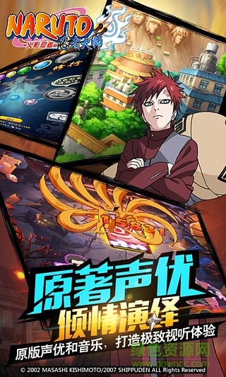360版火影忍者忍者大師 v2.6.0 安卓版 1