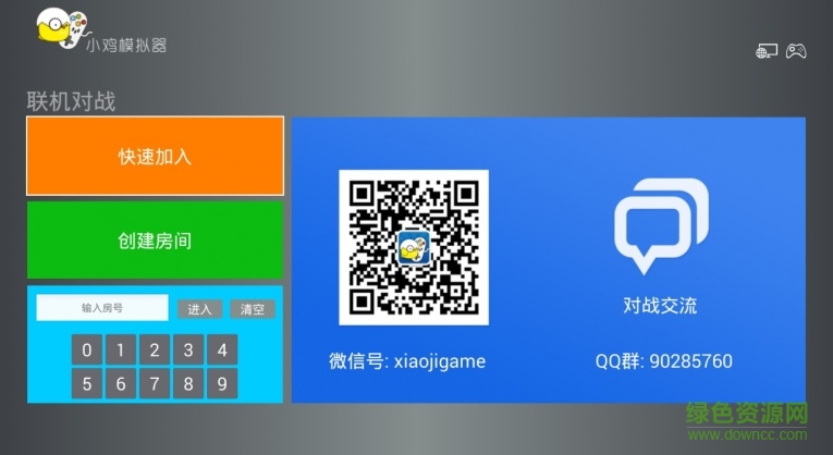 小雞模擬器tv版手機(jī)當(dāng)手柄 v1.2.9 安卓版 3