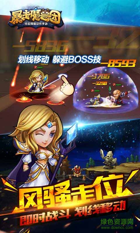 夜神版暴走魔獸團手游 v1.2.7.11 官網(wǎng)安卓版 3