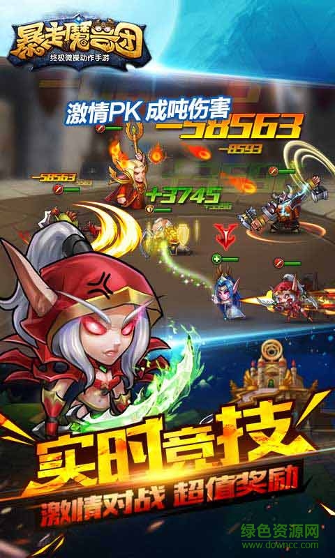 夜神版暴走魔獸團手游 v1.2.7.11 官網(wǎng)安卓版 0
