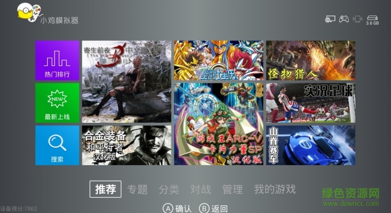 小雞模擬器tv版手機(jī)當(dāng)手柄 v1.2.9 安卓版 0