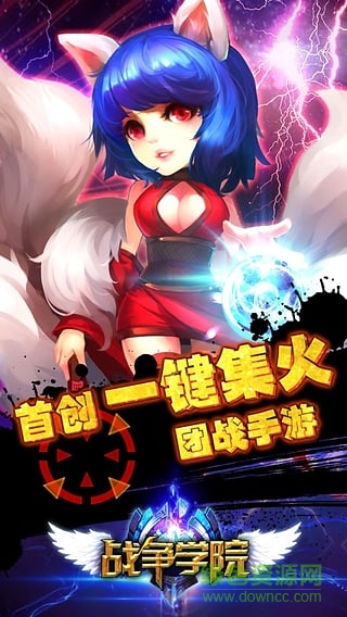 戰(zhàn)爭(zhēng)學(xué)院小米版