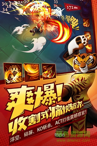 功夫熊貓3qq版本 v1.0.51 安卓版 0