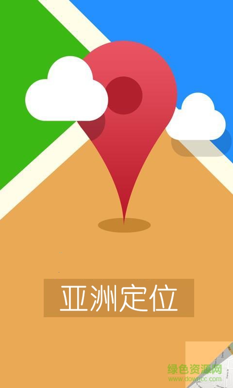 手機(jī)定位查詢(xún)手機(jī)版 v1.3.0 安卓版 1