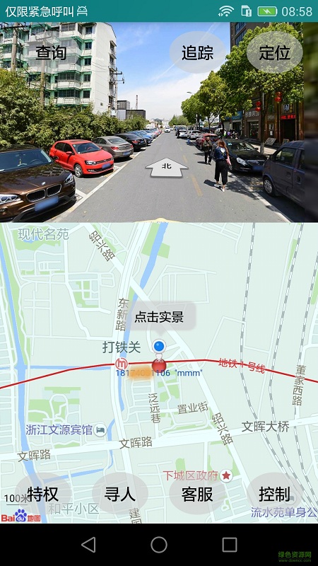 手機(jī)定位查詢(xún)手機(jī)版 v1.3.0 安卓版 2