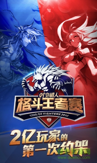 時空獵人夜神中心 v5.1.0847 官方安卓版 1