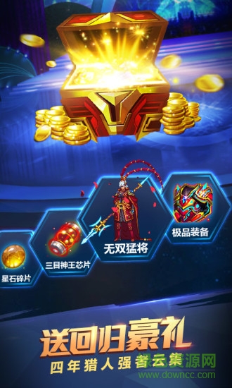 時空獵人夜神中心 v5.1.0847 官方安卓版 3