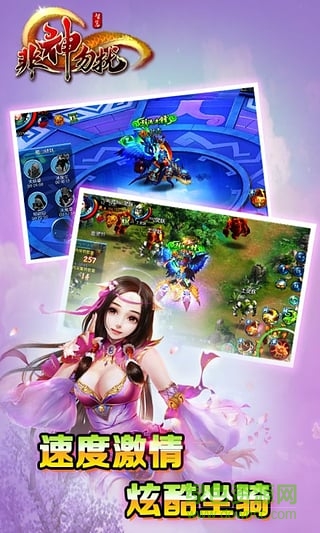 非神勿擾游戲手機版 v1.0.11.0 安卓版 1