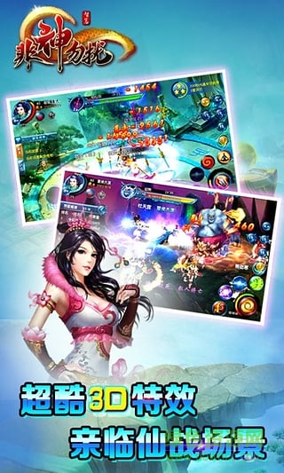 非神勿擾游戲手機版 v1.0.11.0 安卓版 2