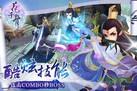 果盤花千骨iphone版 v2.2.2 蘋果版 3