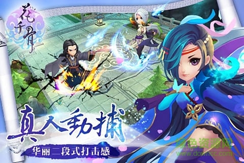 果盤花千骨iphone版 v2.2.2 蘋果版 4