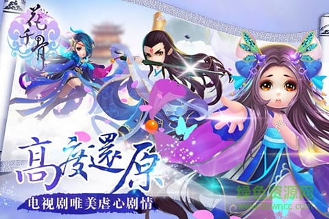 果盤花千骨iphone版 v2.2.2 蘋果版 0
