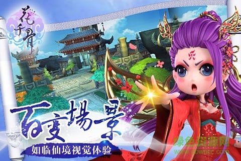 果盤花千骨iphone版 v2.2.2 蘋果版 2