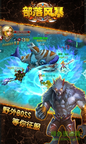 部落風(fēng)暴作弊器（暫未上線） v12.18 安卓版 3