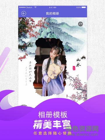 魔力相冊(cè)iPad版 v4.5.8 蘋果ios版 2