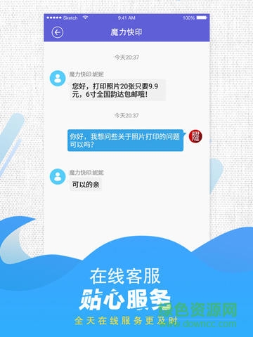 魔力相冊(cè)iPad版 v4.5.8 蘋果ios版 3