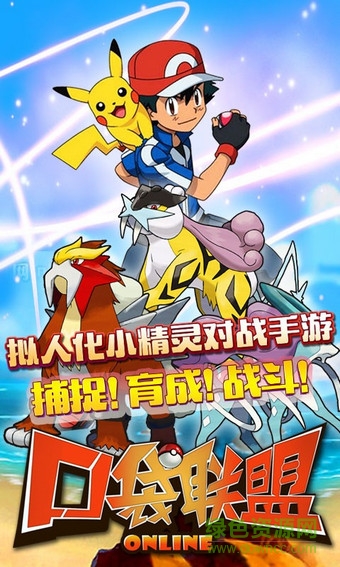 口袋妖怪萌版安裝包 v11.0.0 安卓版 2