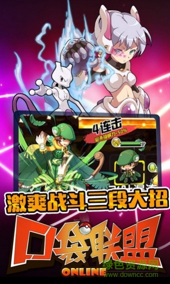 口袋妖怪萌版安裝包 v11.0.0 安卓版 0