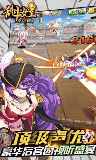 cos亂斗女皇內(nèi)購(gòu)修改版 v1.6.0 安卓無限鉆石版 0