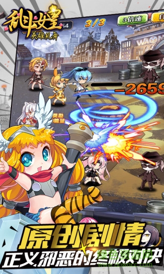 cos亂斗女皇內(nèi)購(gòu)修改版 v1.6.0 安卓無限鉆石版 2