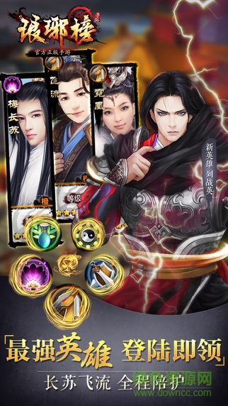 瑯琊榜之風(fēng)起長林小說原著
