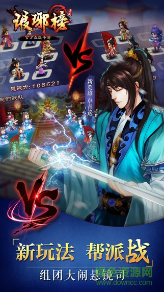 瑯琊榜2風(fēng)起長林 v1.1.1 安卓版 0