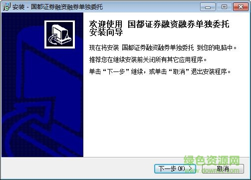  國都證券融資融券單獨(dú)委托下載