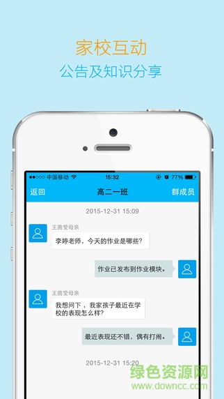 導(dǎo)學(xué)寶家長(zhǎng)版iPad版 v3.1.3 蘋(píng)果ios越獄版 0