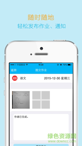 導(dǎo)學(xué)寶家長(zhǎng)版iPad版 v3.1.3 蘋(píng)果ios越獄版 1