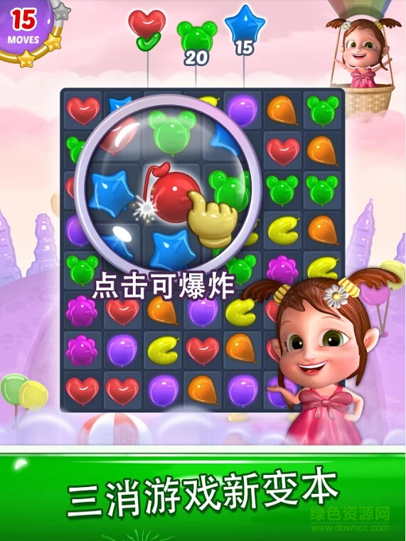 氣球天堂修改版(Balloon Paradise) v3.0.1 安卓版 1