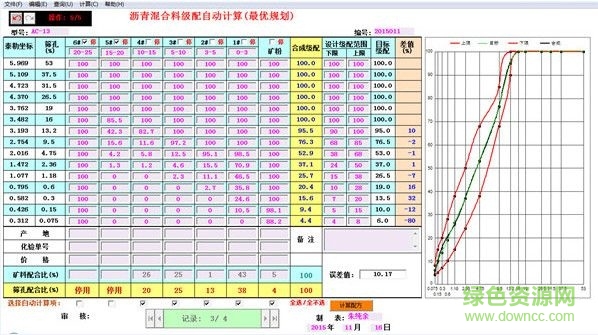 瀝青級配自動(dòng)計(jì)算軟件 V3.70 官方版 0